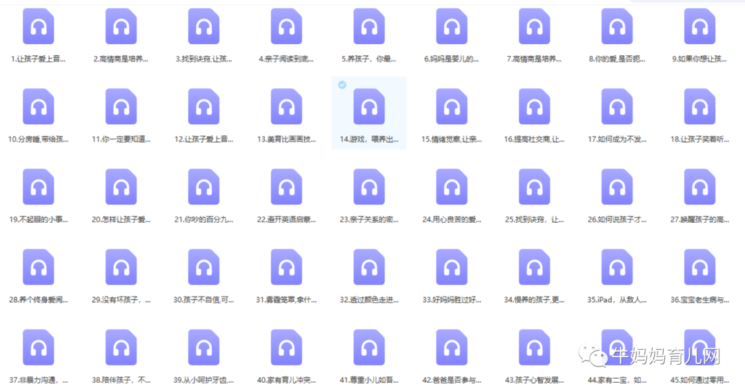 下载!47集亲子微课音频,如何说孩子才会听,如何听孩子才肯说