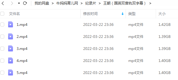 BBC超燃纪录片《王朝》，堪称自然界“权力的游戏”