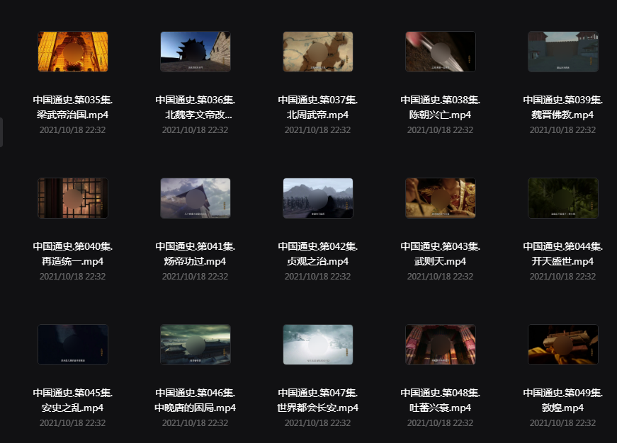 央视纪录片《中国通史》(100集全),珍藏!育儿资源下载
