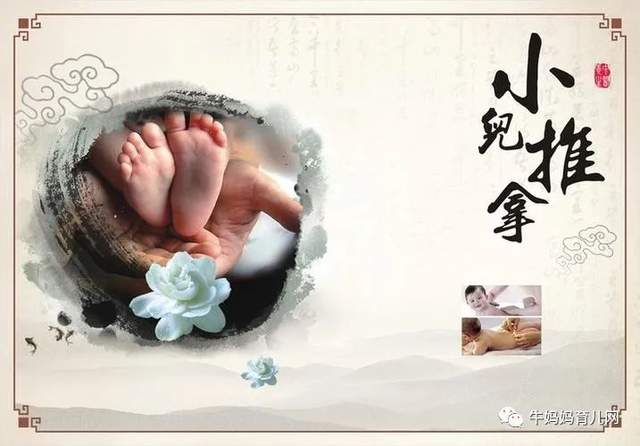 最实用！小儿推拿常用手法，零基础的您，一学就会