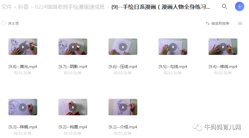 琪琪老师手绘漫画速成班,用图来讲个好故事