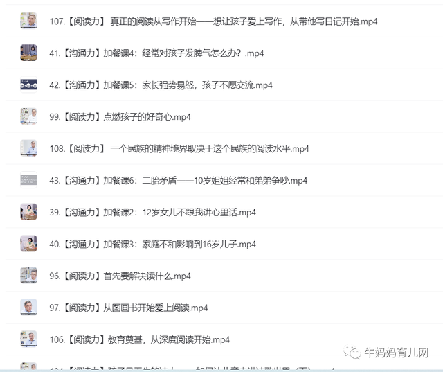 家庭者,人生最初之学校也,121集父母与孩子沟通相处五门必修课