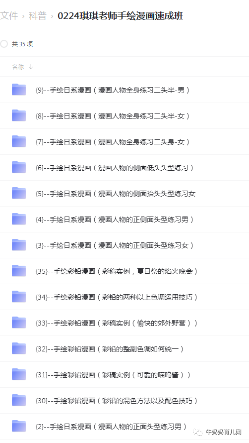 琪琪老师手绘漫画速成班,用图来讲个好故事