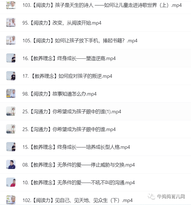 家庭者,人生最初之学校也,121集父母与孩子沟通相处五门必修课