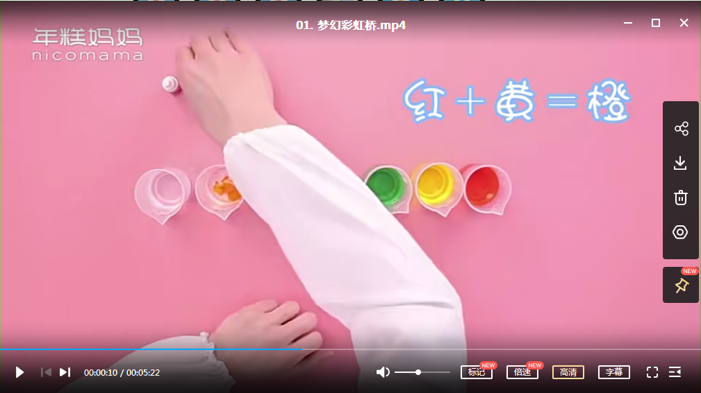 《孩子的第一堂科学启蒙课》视频课程全40集下载 适合2-8岁儿童