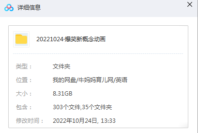逗你学《爆笑新概念英语》三册（完结），内含大量有趣的知识点