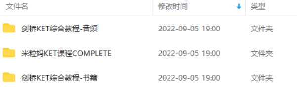 50节KET精讲课,经过她辅导的孩子,KET通过率100%