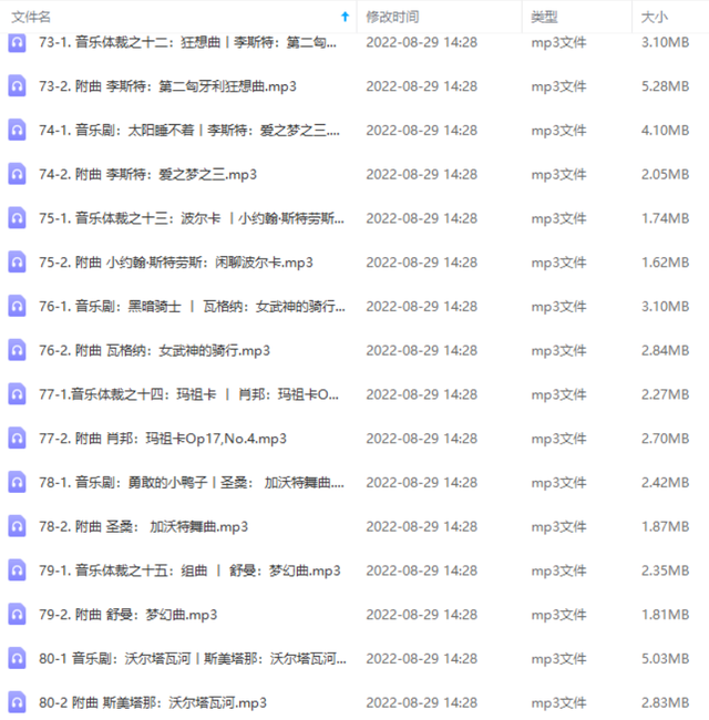 中央音乐学院小龙老师亲子音乐课MP3(第一季+第二季)