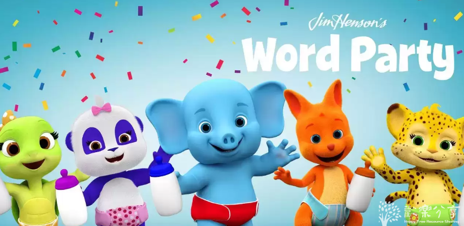 netflix动画片《文字派对word party》，幼儿零基础英语启蒙磨耳朵必听！
