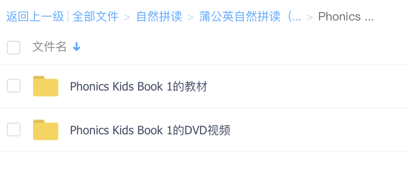 蒲公英自然拼读phonics kids---PDF点读12册+视频+MP3