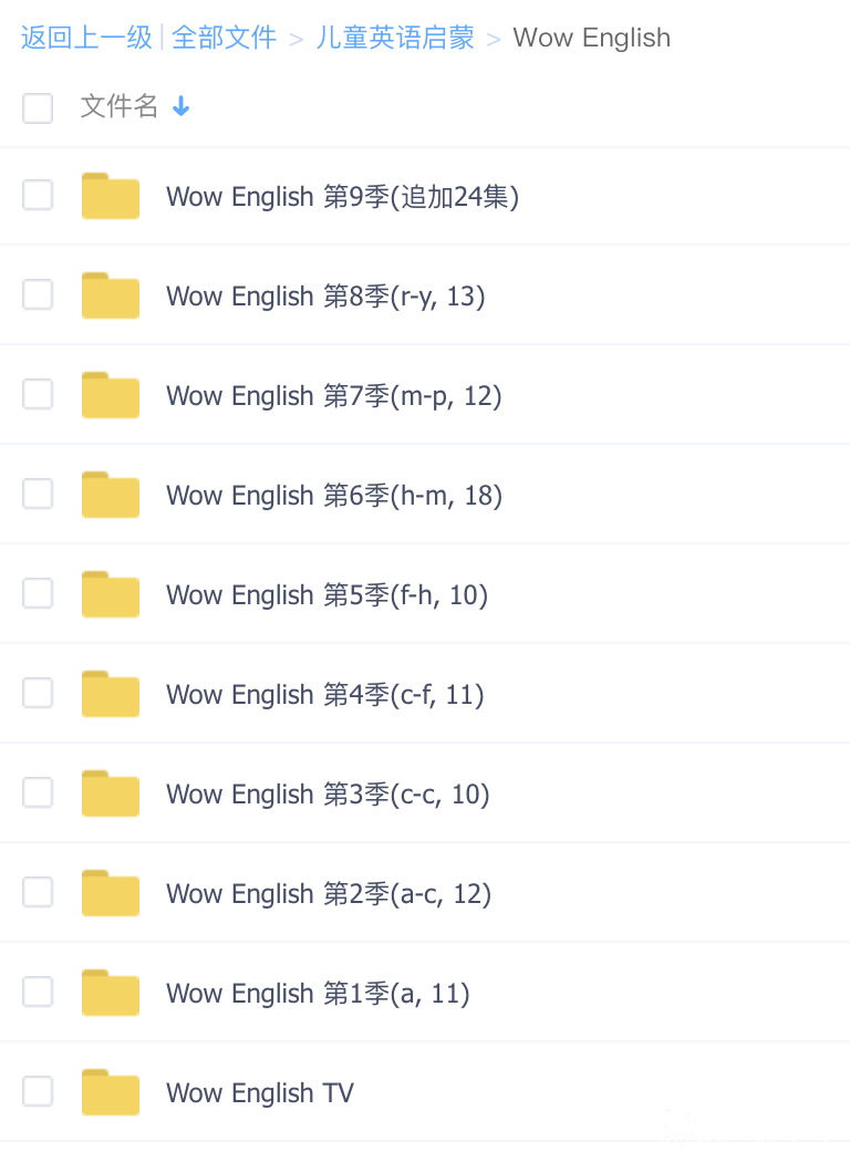 儿童英语学习课程《WOW English TV》1-9季高清，含字幕，共400多集，包含视频及音频等