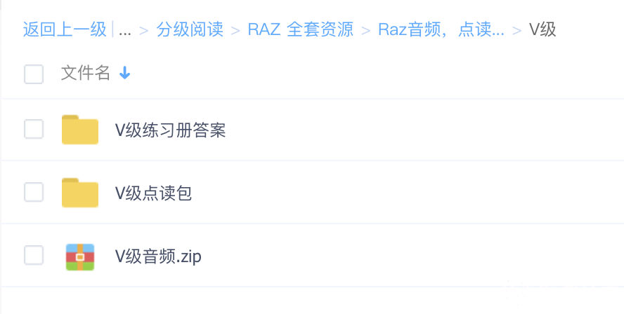 RAZ 全套资料-含高清pdf，音频，点读包，练习册及答案，教案，部分级别外教精讲,总共有109G