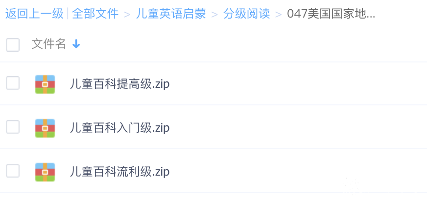 国家地理分级读物+国家地理儿童百科打包3个级别+音频+练习册+英文教学指导+评估手册