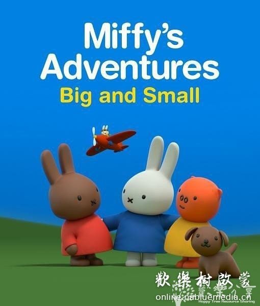 米菲大冒险 英文版52集全 Miffy's Adventures