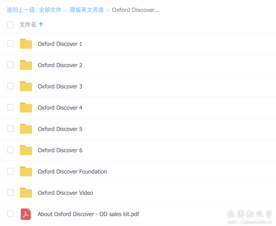 Oxford Discover全套（幼儿全英电子教材）