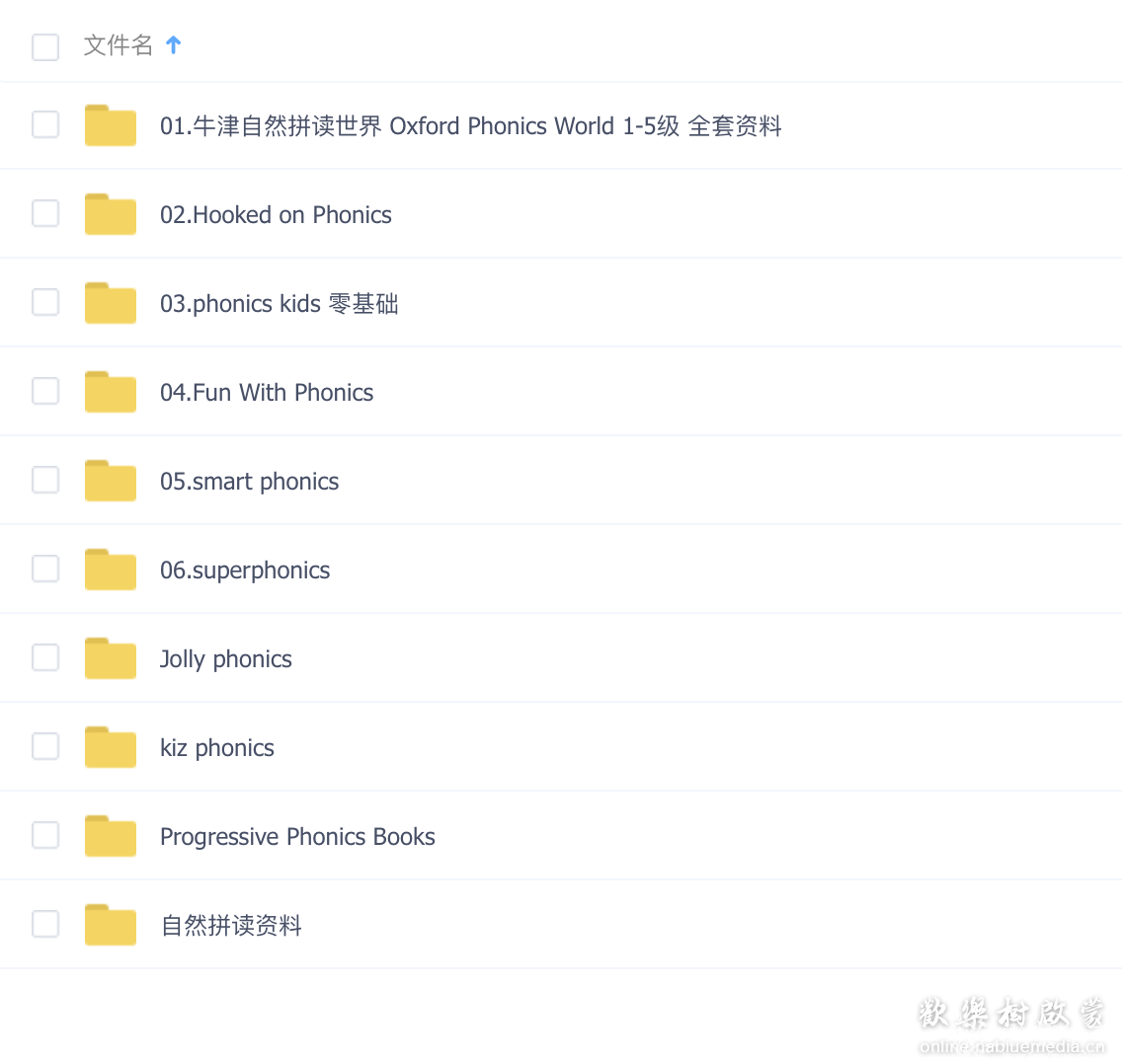 8套自然拼读教材<合集>
