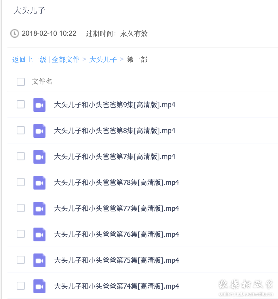 高清动画片：大头儿子小头爸爸