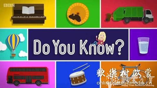 BBC为孩子打造的Do You Know系列，生动再现生活常识！