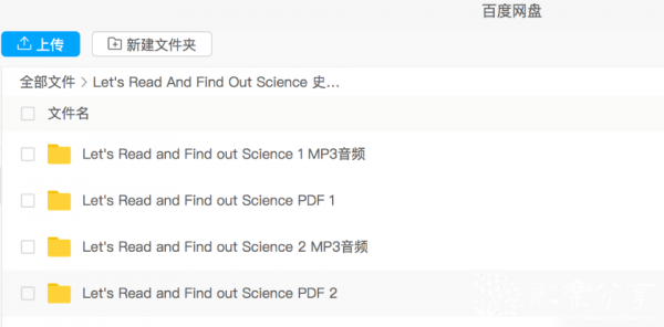 Let's read and find out science 美国自然科普启蒙绘本 1+2 PDF＋音频