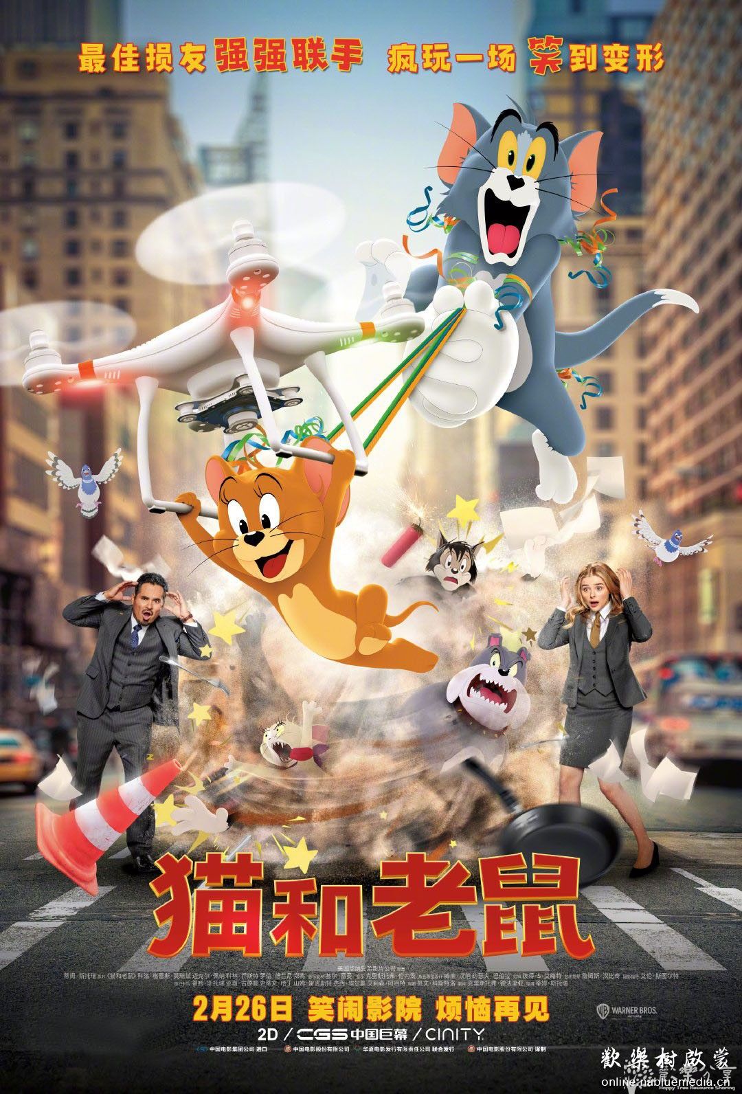 【电影动画片】猫和老鼠Tom and Jerry2021.1080p