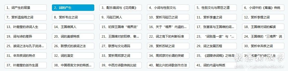 叶嘉莹 中华诗词之美 视频全集