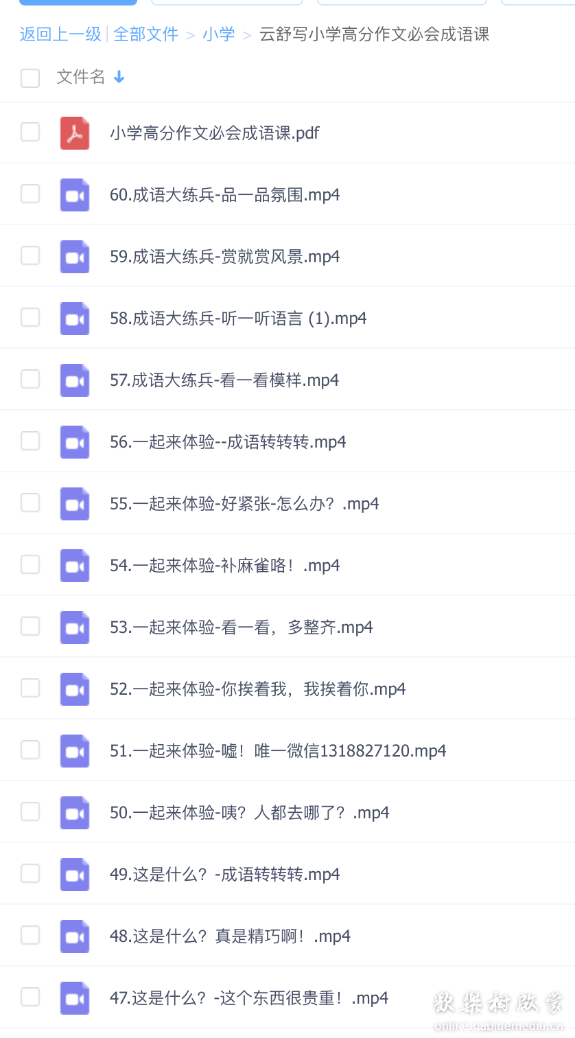 云舒写小学高分作文必会