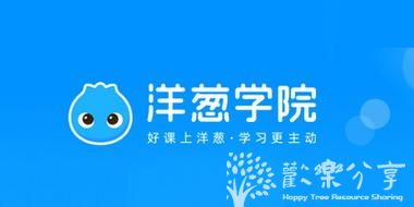 洋葱学院小学全套视频【人教版】语文数学地球实验自然