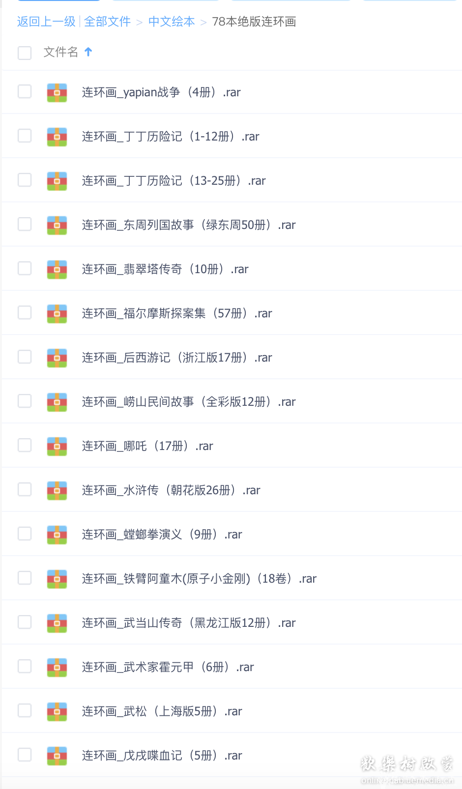 78部绝版连环画