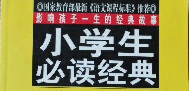 每周带小学生共读一本书（mp3音频）