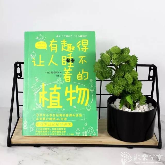 有趣得让人睡不着的科普