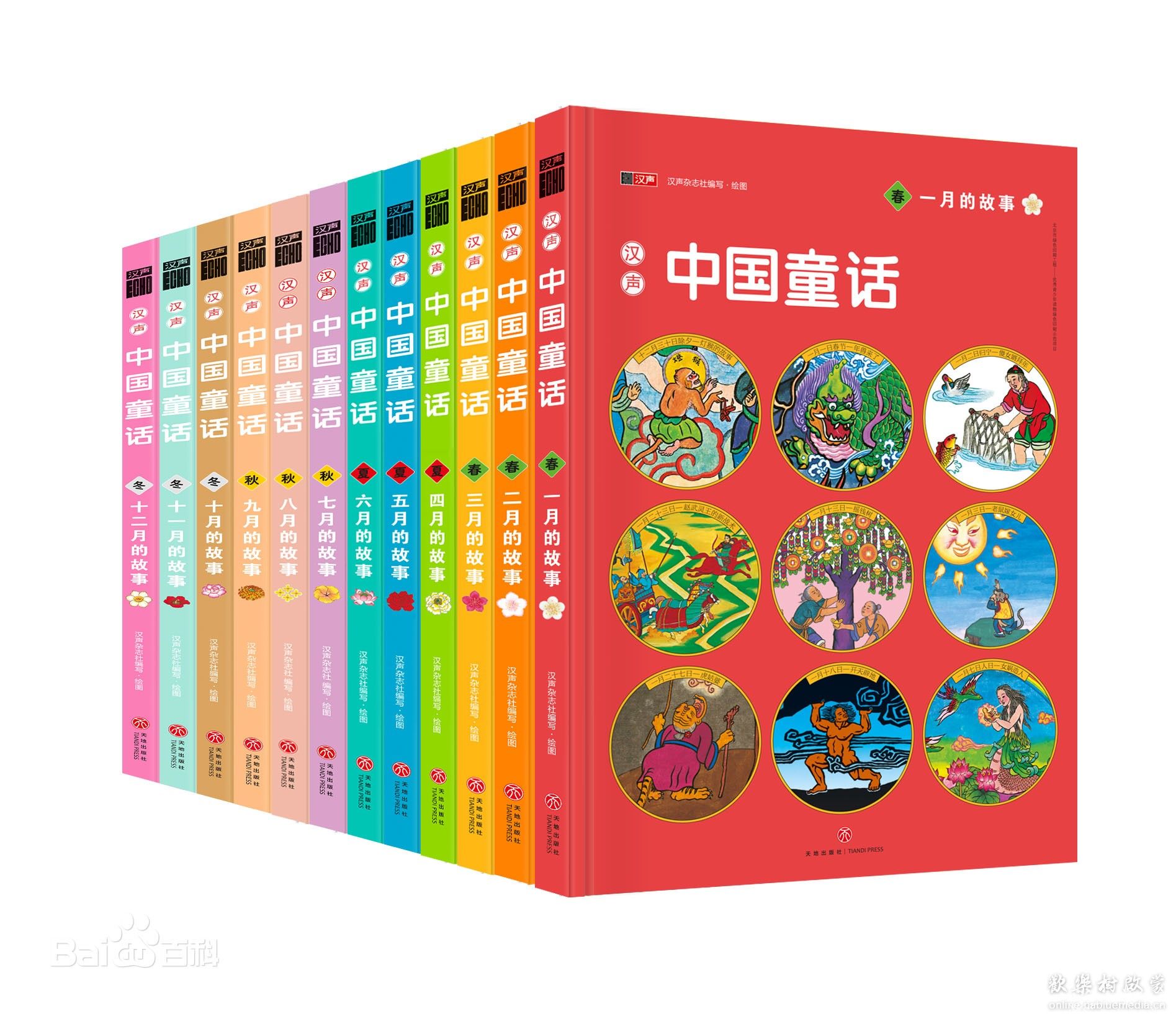 汉声中国传统童话mp3