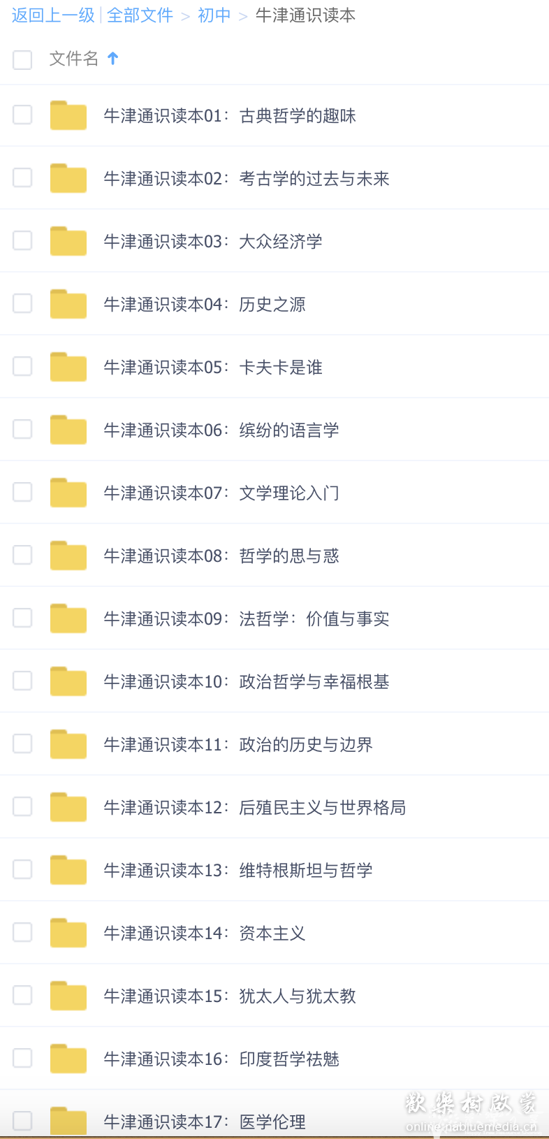 牛津通识读本epub/mobi
