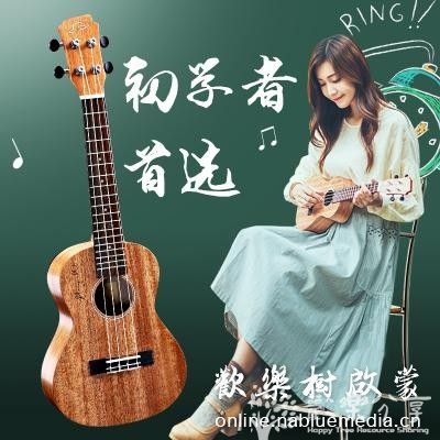 让孩子喜欢上音乐，尤克里里亲子课程