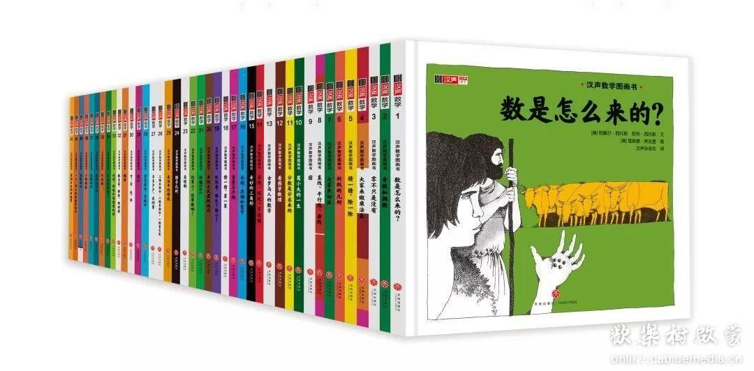 汉声数学41本全pdf