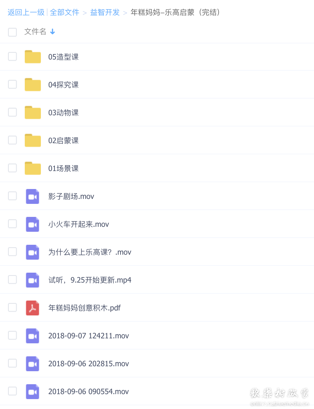 乐高启蒙课