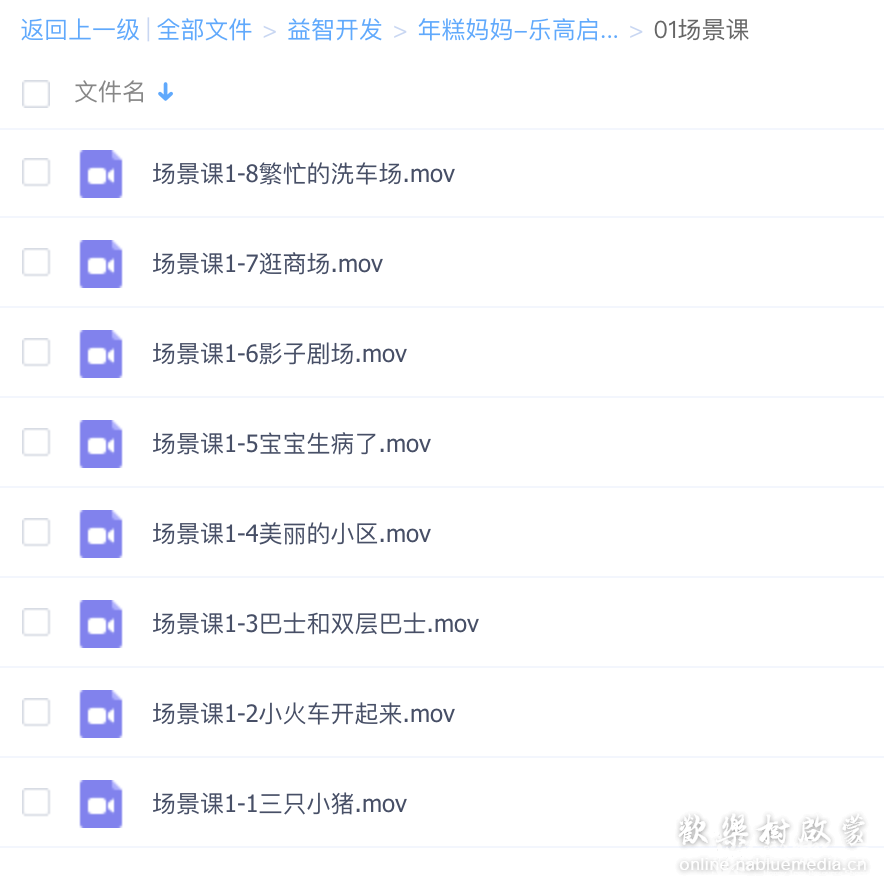 乐高启蒙课