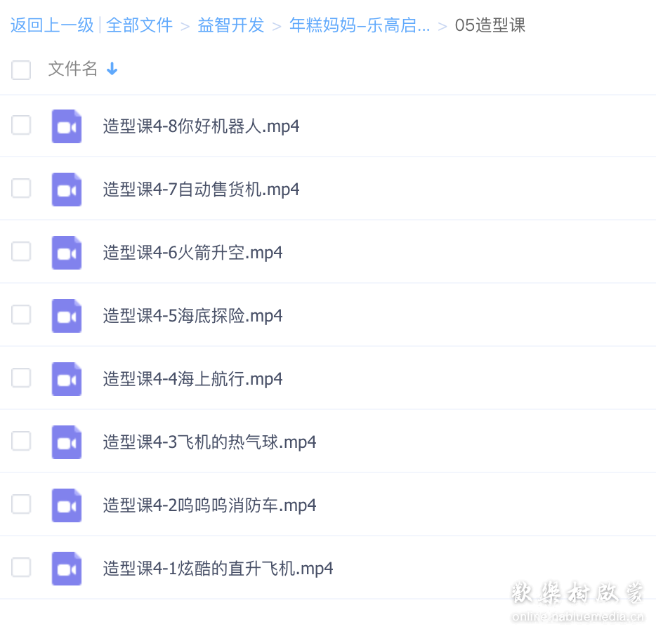 乐高启蒙课