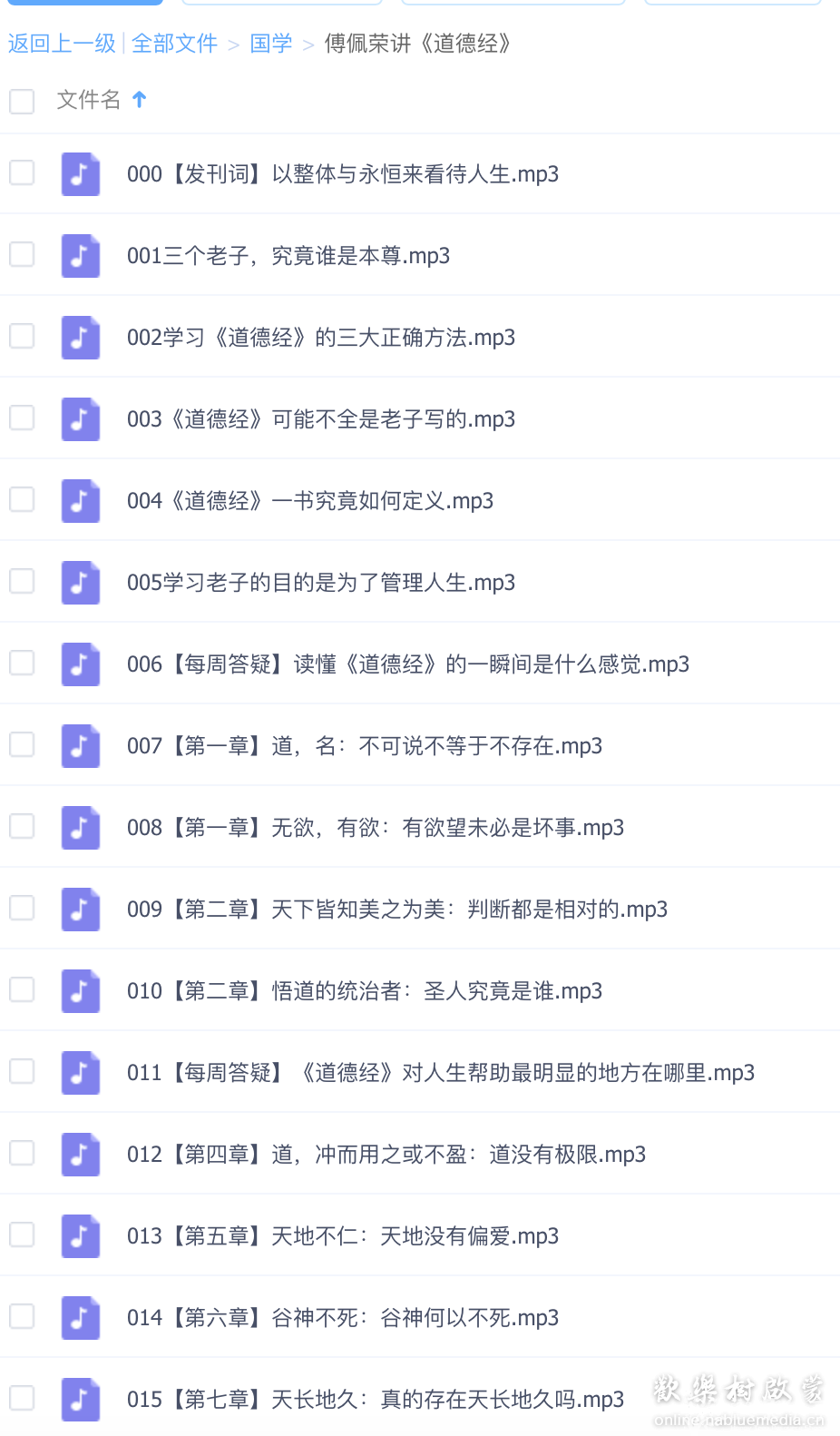 傅佩荣讲《道德经》| 解读老子思想
