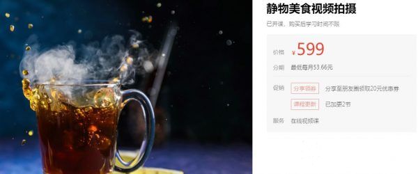 竖品静物美食视频拍摄教程，拍出高颜值作品(9.8G) 价值599元