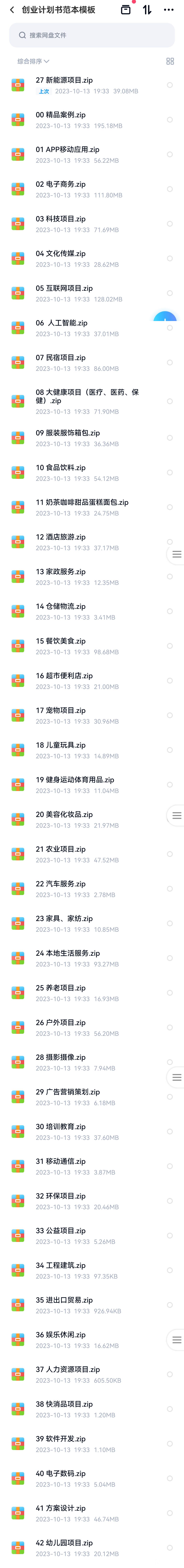 项目方案01.jpg