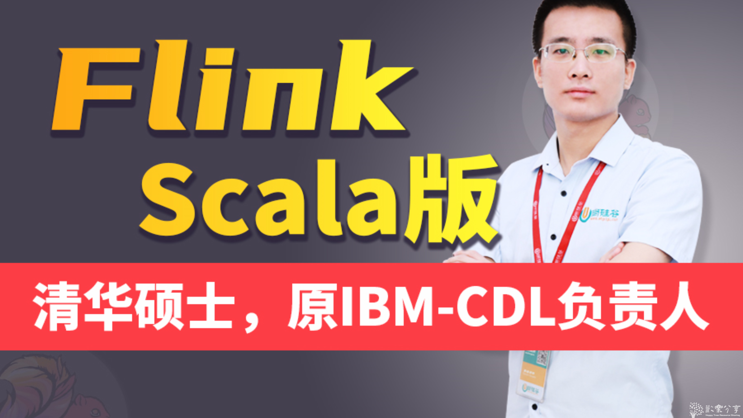 点击查看图片来源 Flink1.13实战教程(涵盖所有flink-Java知识点)