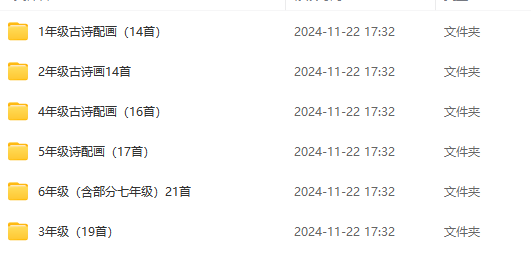 小学语文1-6年级诗配画，含线稿可打印，可涂色