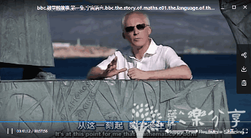 BBC纪录片《数学的故事》，从历史故事讲起，让孩子边听英文边爱上数学，附资源