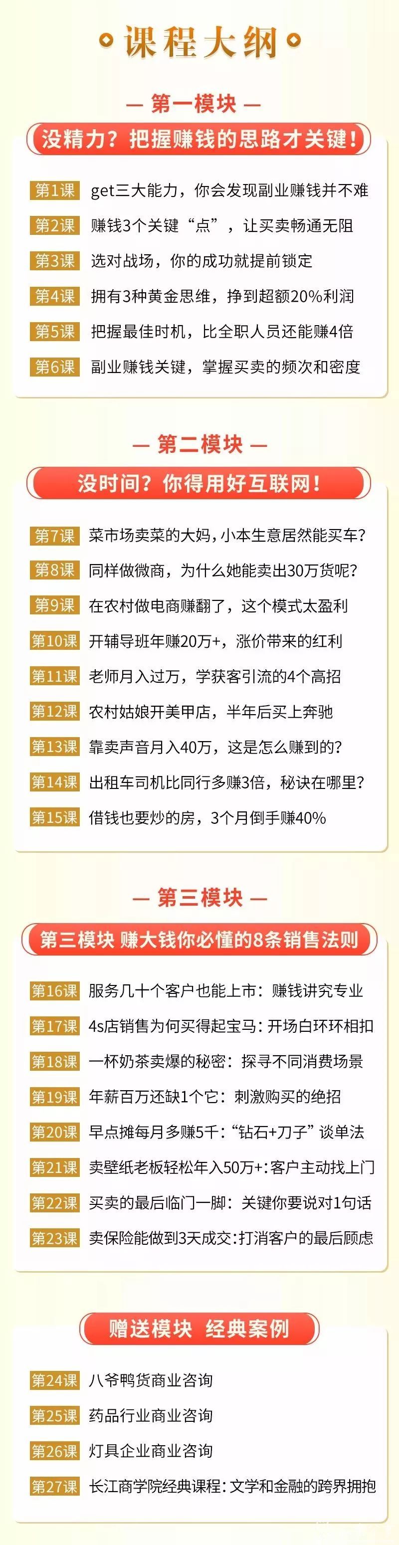 27个懒人快速赚钱项目【完结】可复制