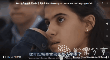 BBC纪录片《数学的故事》，从历史故事讲起，让孩子边听英文边爱上数学，附资源