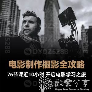 电影制作之摄影全攻略（全）