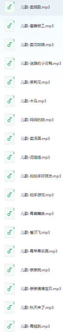 宝贝学儿歌-幼儿早教经典儿歌合集（239首mp3）