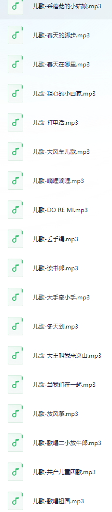 宝贝学儿歌-幼儿早教经典儿歌合集（239首mp3）