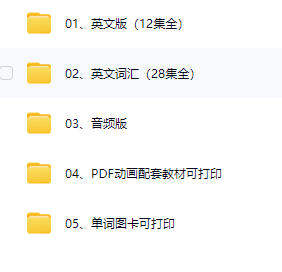 BBC经典英语启蒙动画《玛泽的故事 Big Muzzy (音视频+PDF+单词卡+配套教材) 》