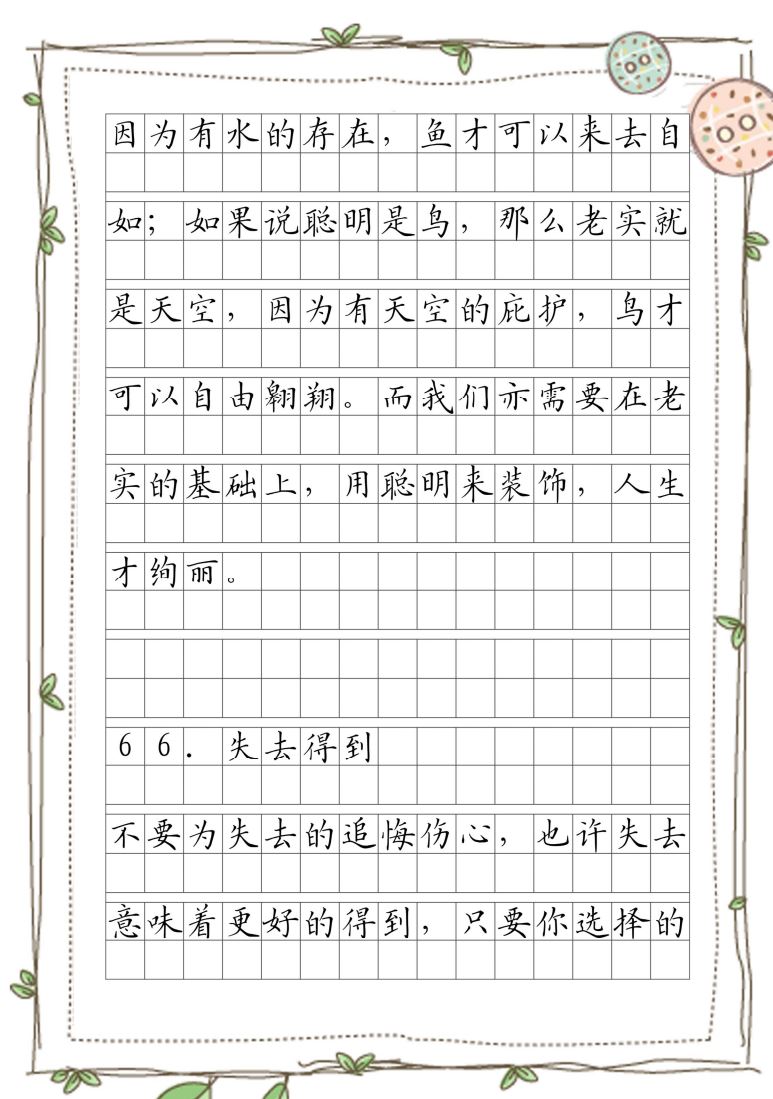 优美句子练笔，作文素材积累背诵(PDF可打印)